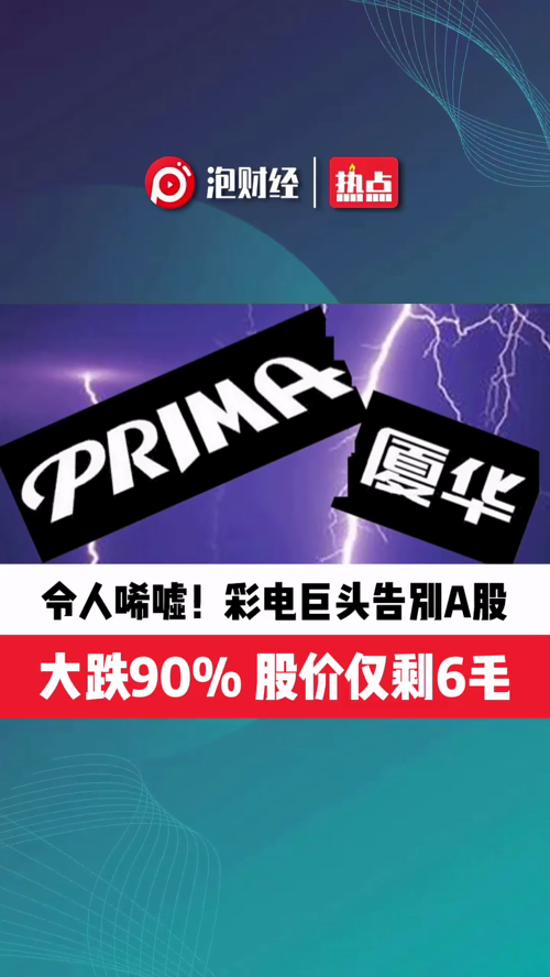 泡财经