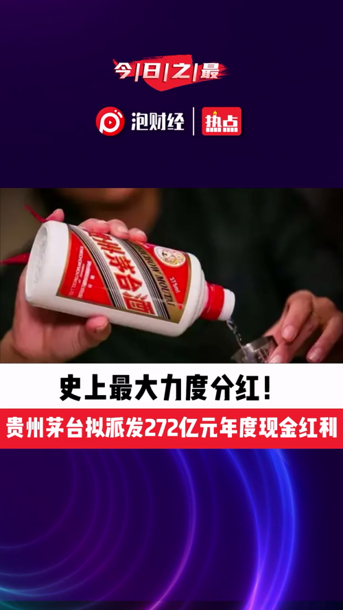 泡财经