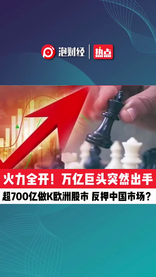 泡财经