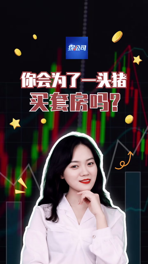 泡财经