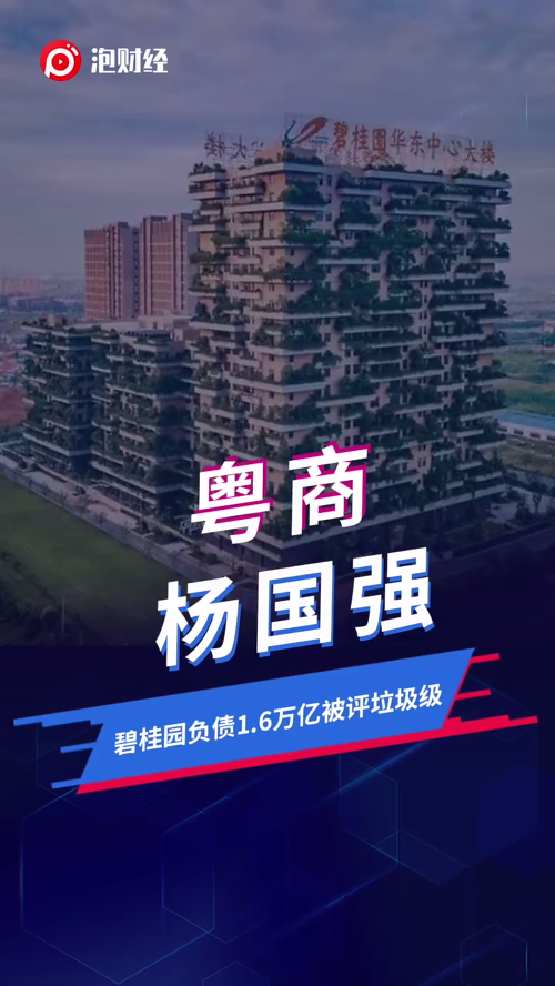 泡财经