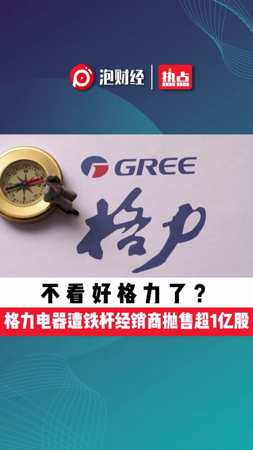 泡财经