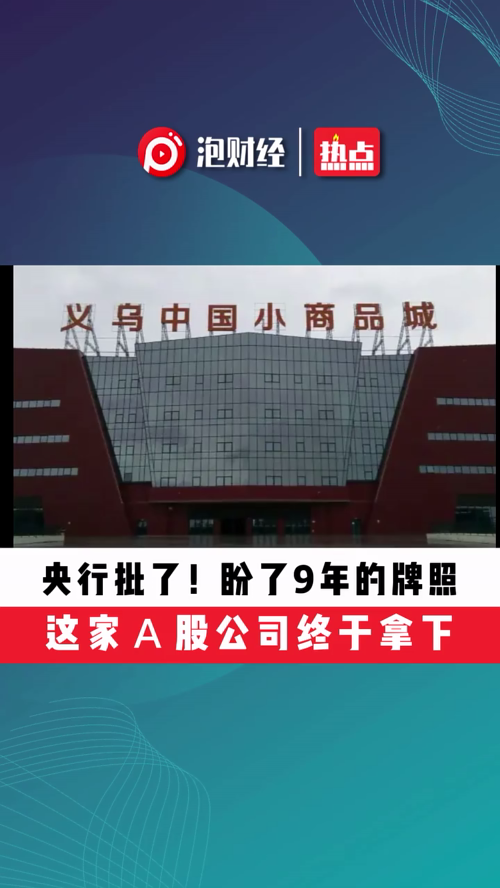 泡财经