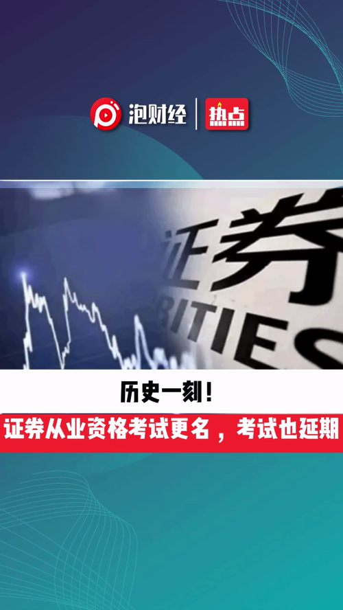 泡财经