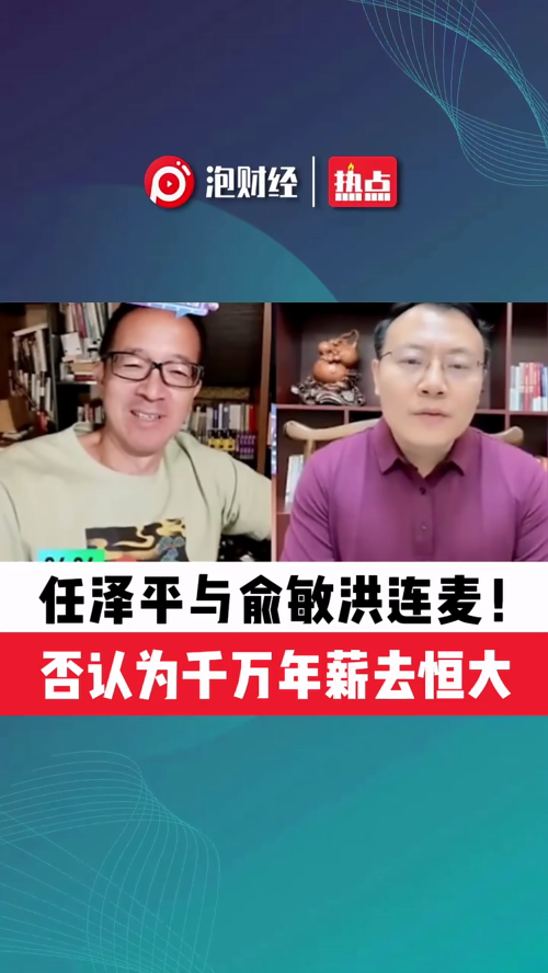 泡财经