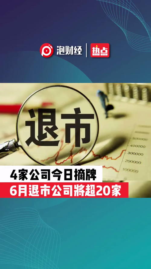 泡财经