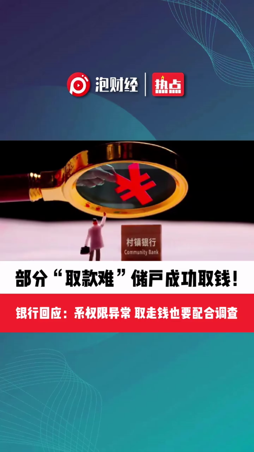 泡财经