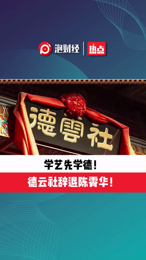 泡财经