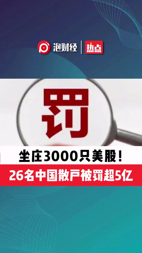泡财经
