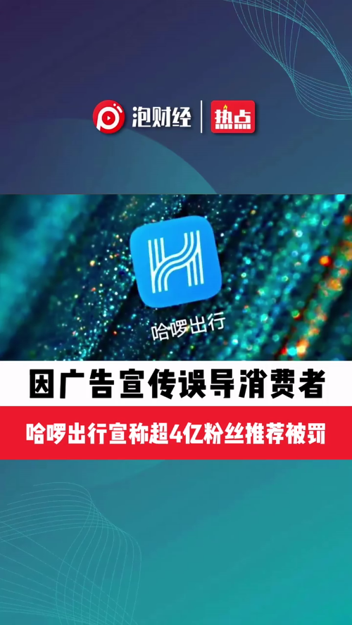 泡财经