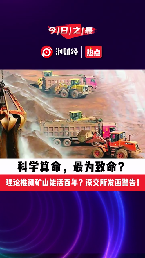 泡财经