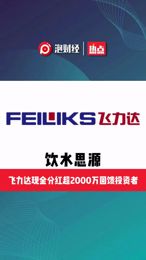 泡财经
