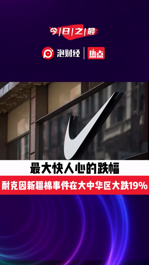 泡财经