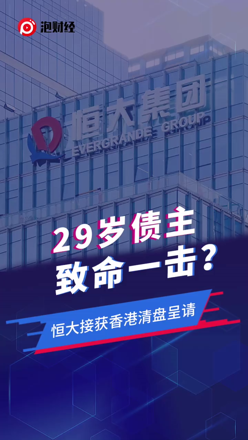泡财经
