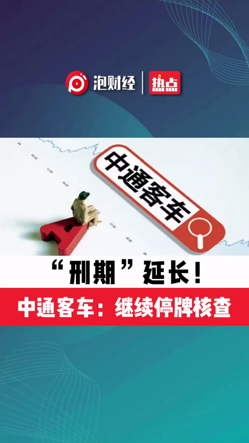 泡财经
