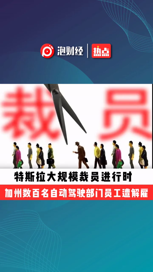 泡财经