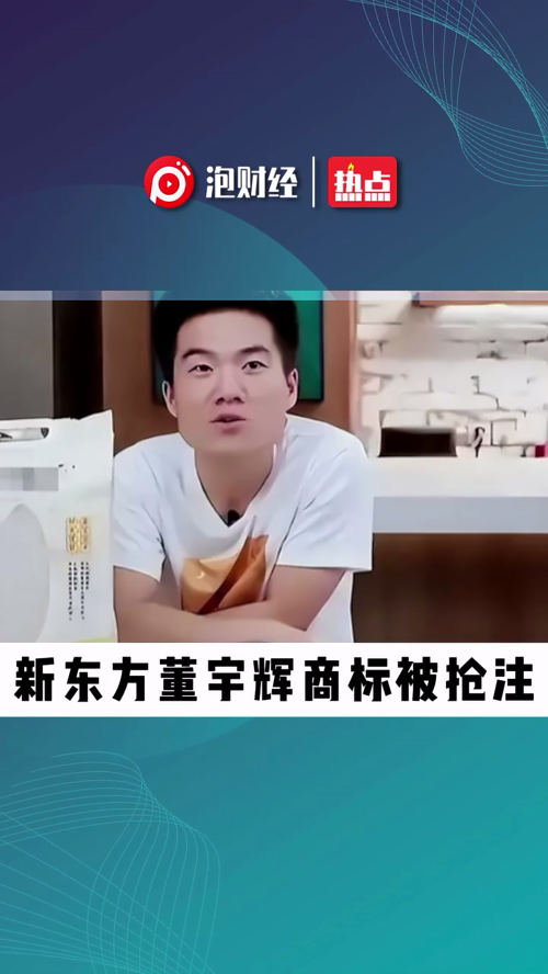 泡财经
