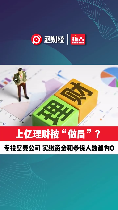 泡财经