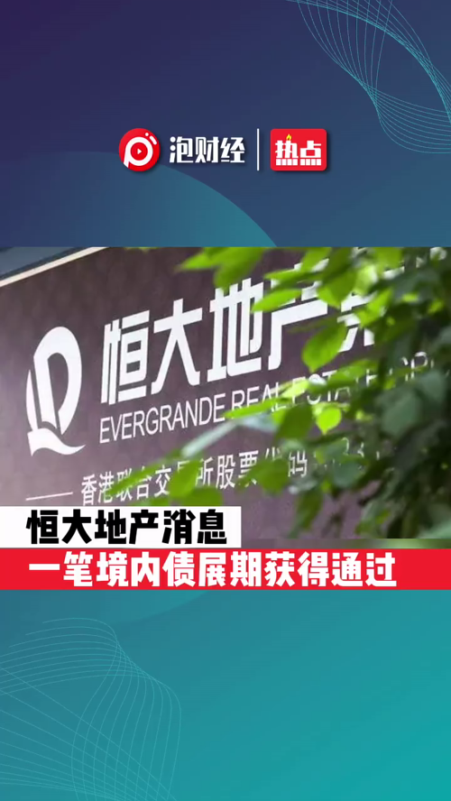 泡财经