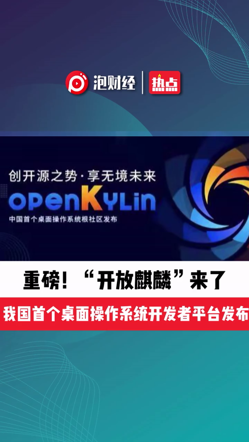 泡财经