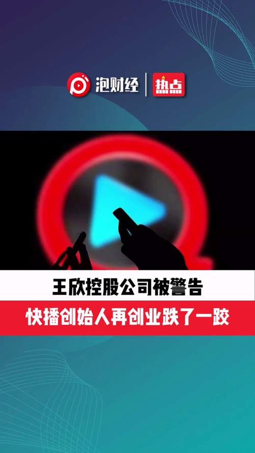 泡财经
