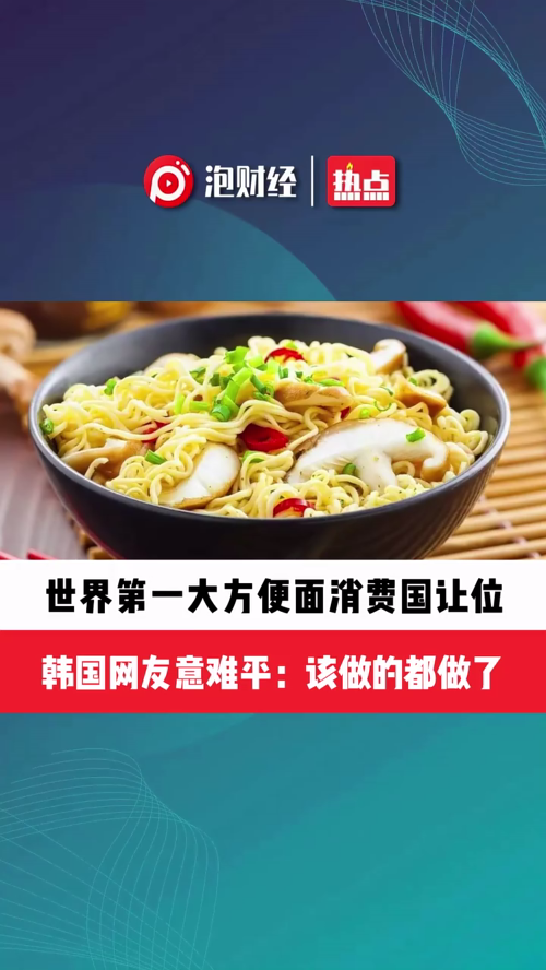 泡财经
