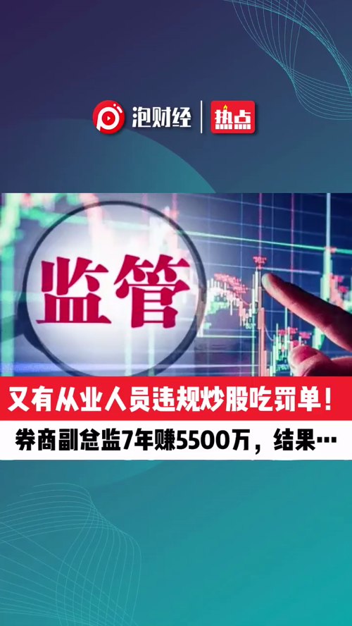 泡财经