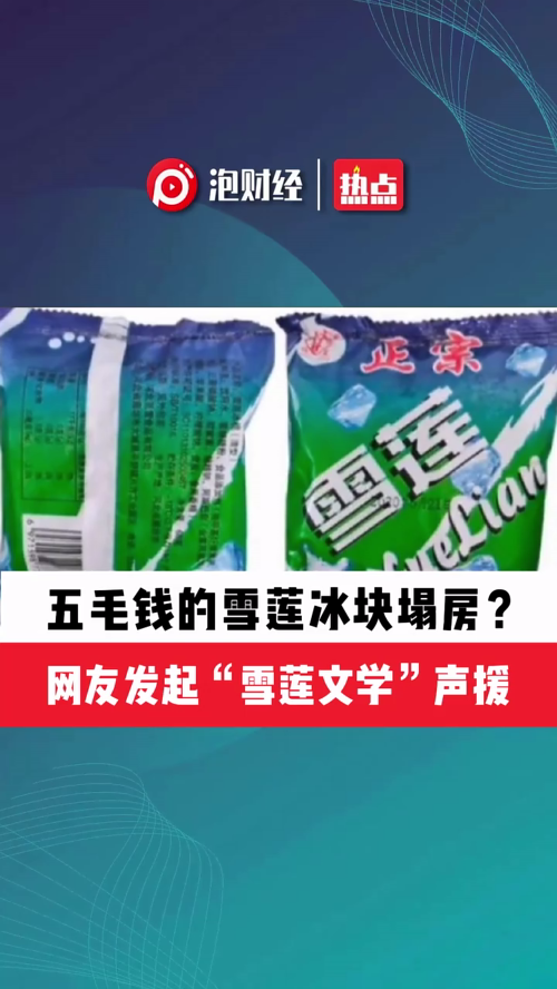 泡财经