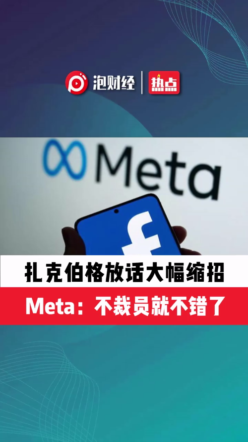 泡财经