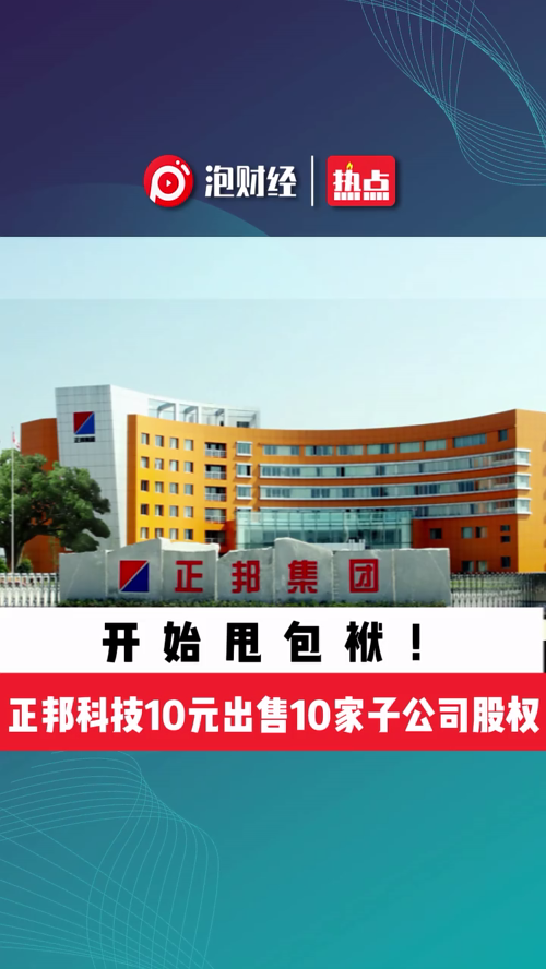 泡财经