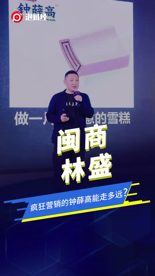 泡财经