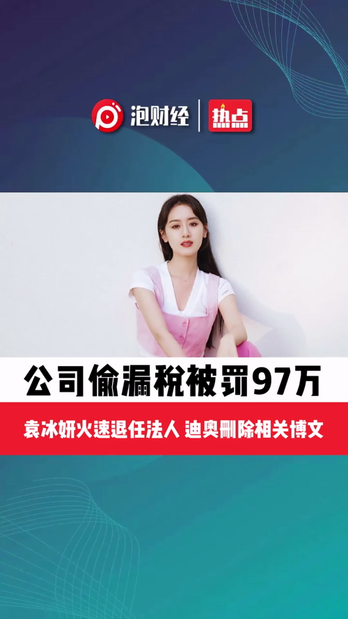 泡财经