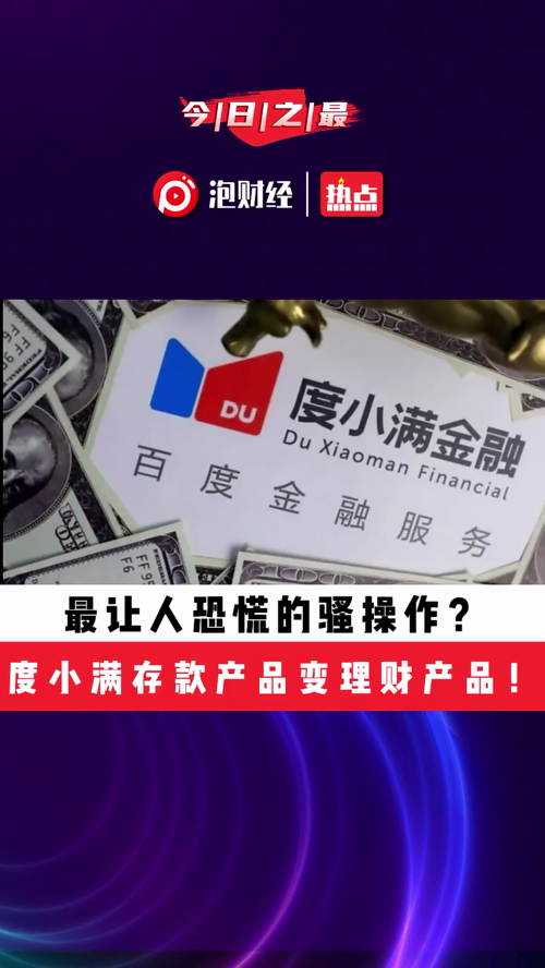 泡财经
