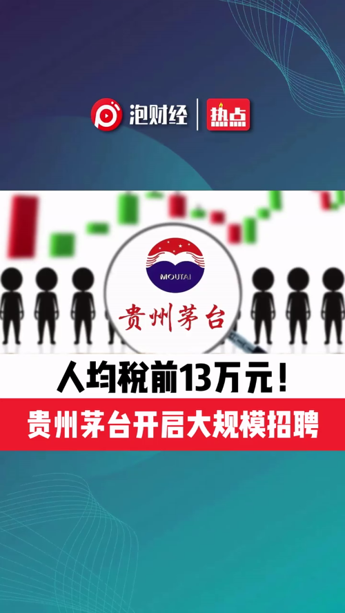 泡财经
