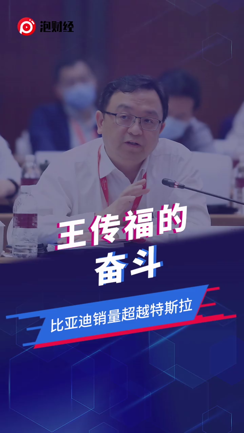 泡财经