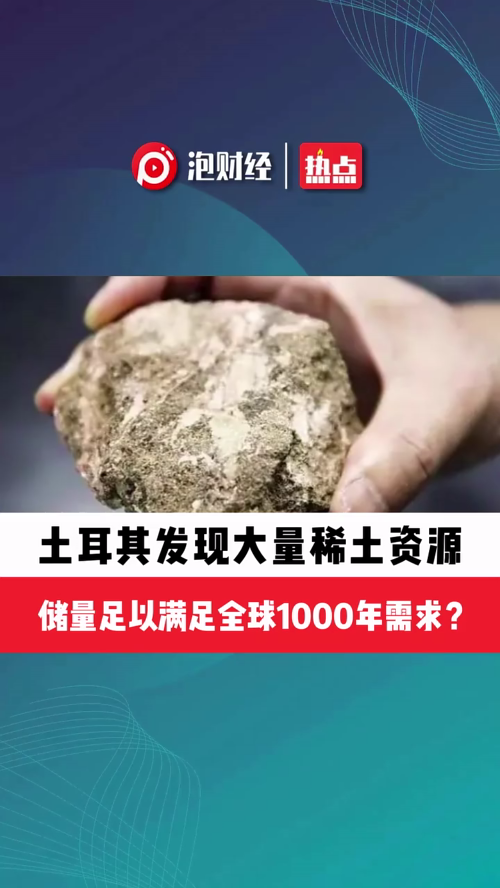 泡财经