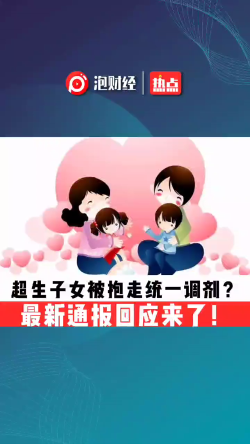 泡财经