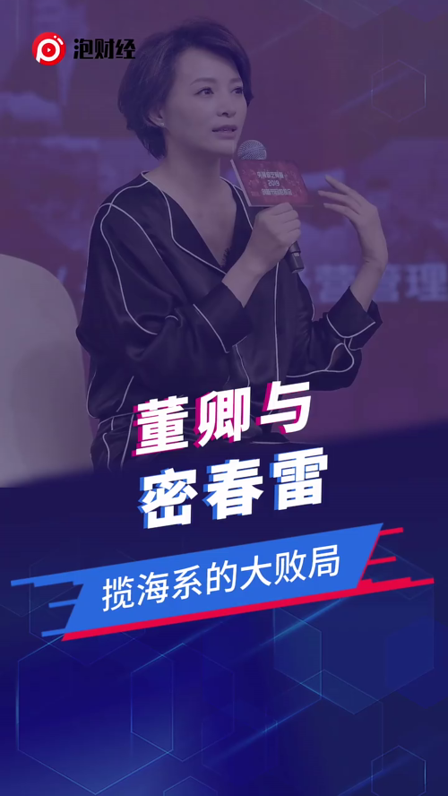 泡财经