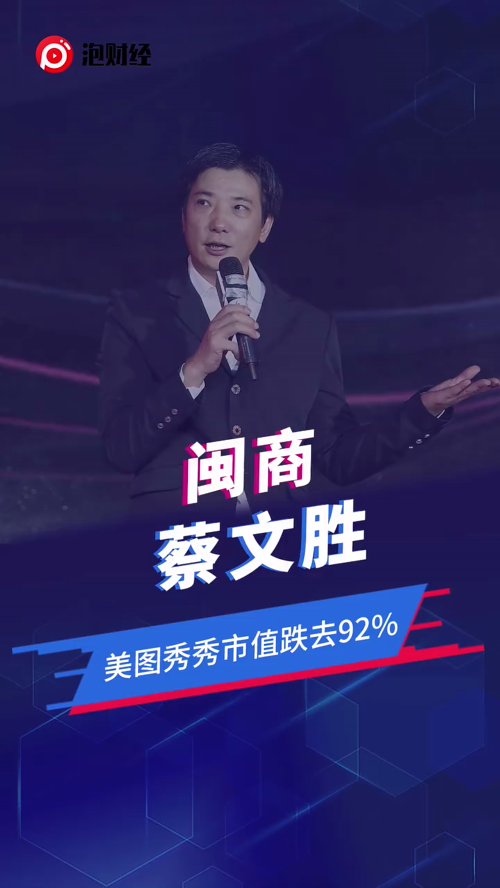 泡财经