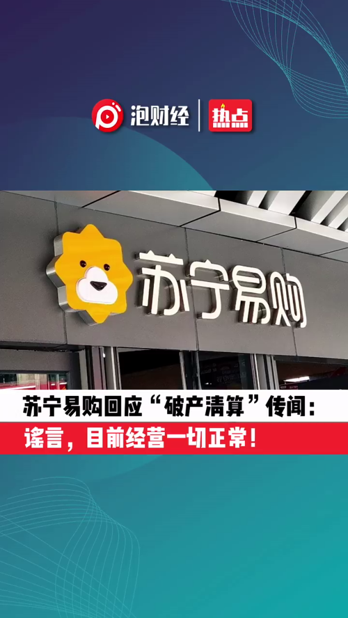 泡财经
