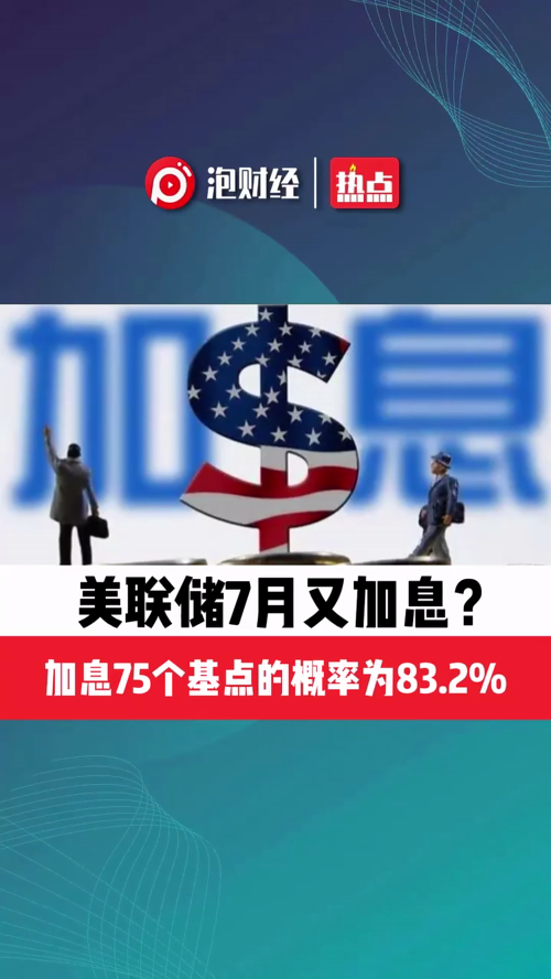 泡财经