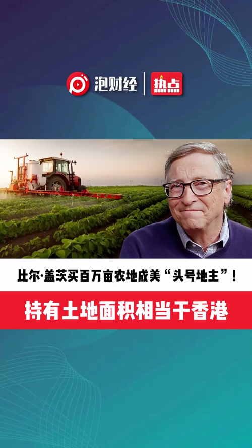 泡财经