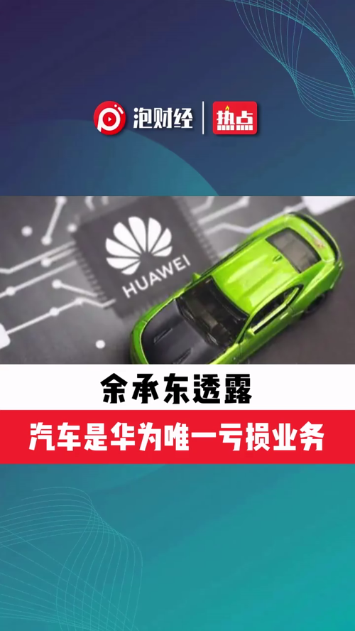泡财经