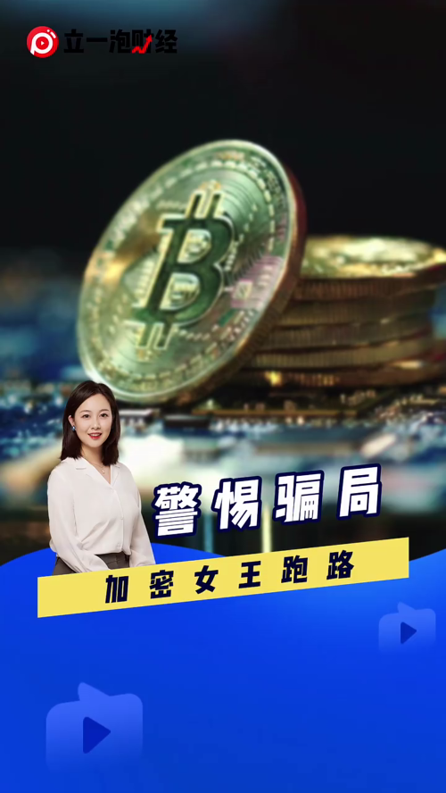 泡财经