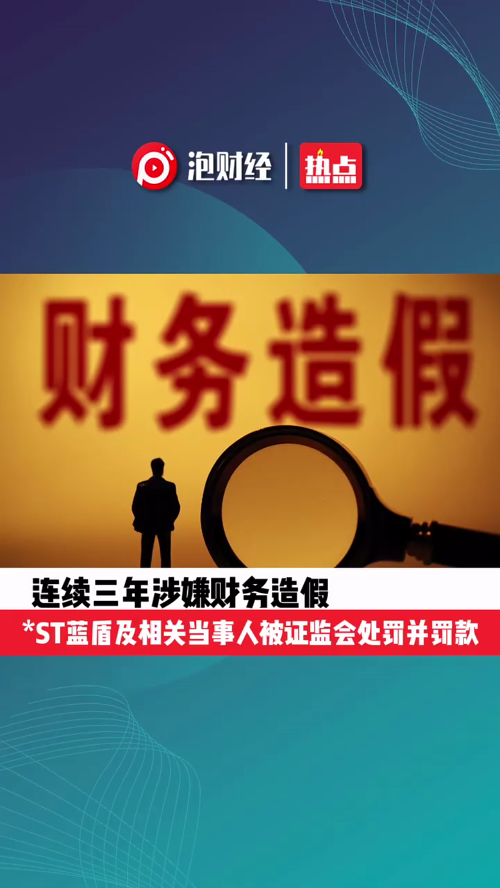 泡财经