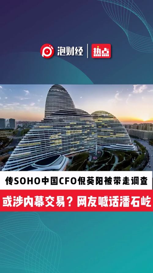泡财经