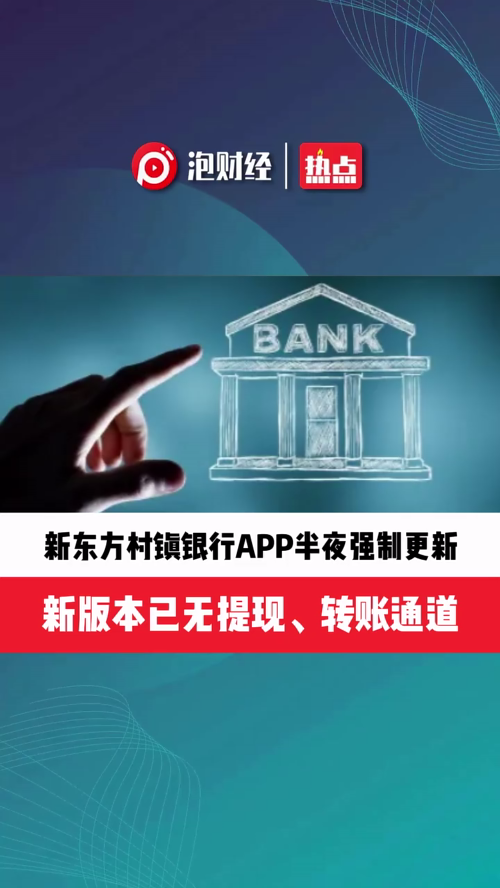 泡财经