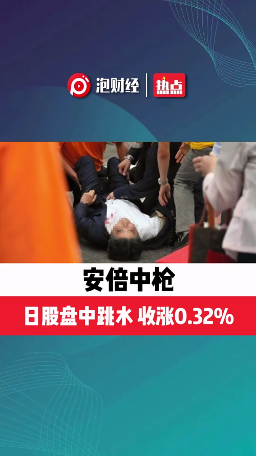 泡财经