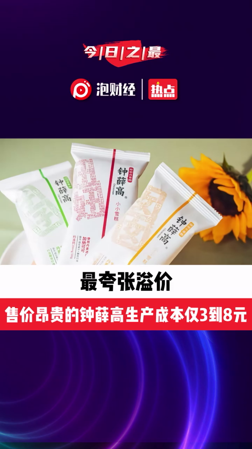 泡财经