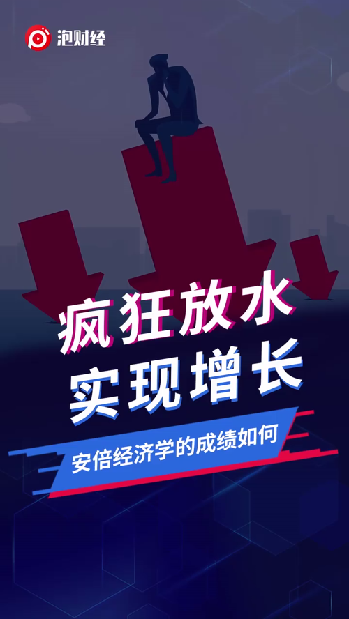 泡财经